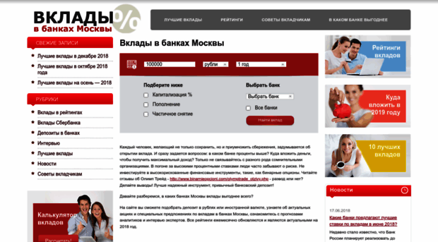 vkladvbanke.ru