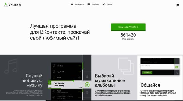 vklife.ru