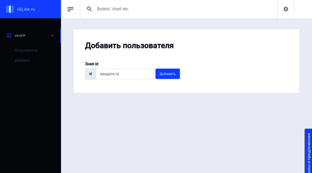 vkline.ru