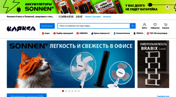 vklyaksu.ru
