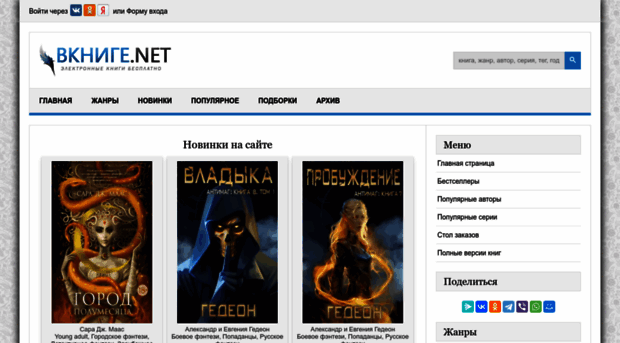 vknige.net