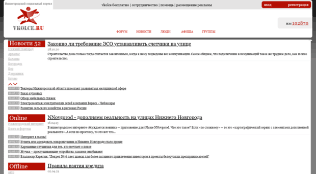 vkolce.ru