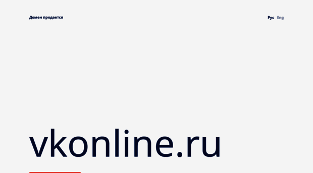 vkonline.ru