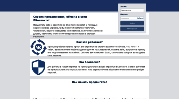 vkpublic.ru