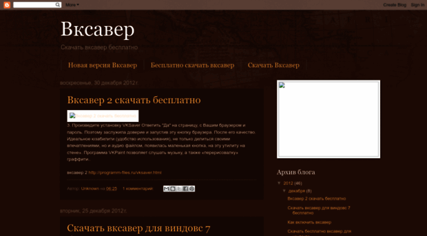 vksaver-new.blogspot.ru