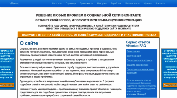 vksetup.ru