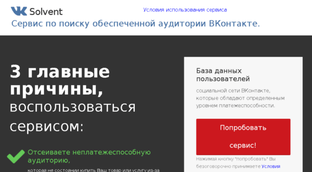vksolvent.ru