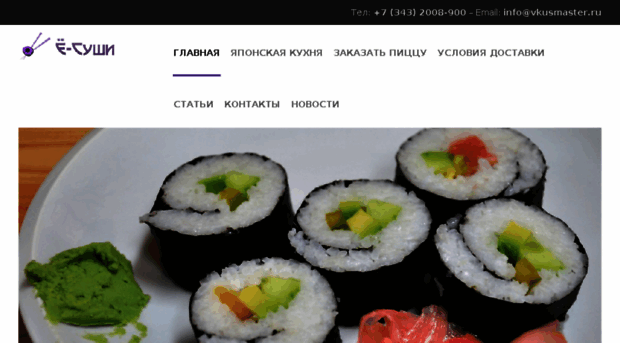 vkusmaster.ru
