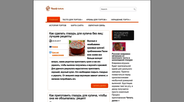 vkusniy-tort.ru