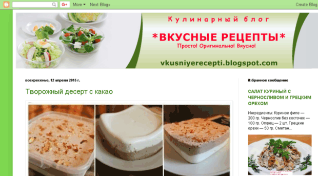 vkusniyerecepti.blogspot.com