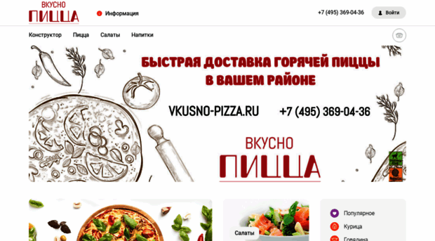 vkusno-pizza.ru