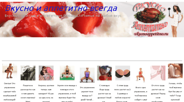 vkusnoappetitno.ru