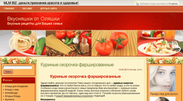 vkusnyashkiotolyashki.ru