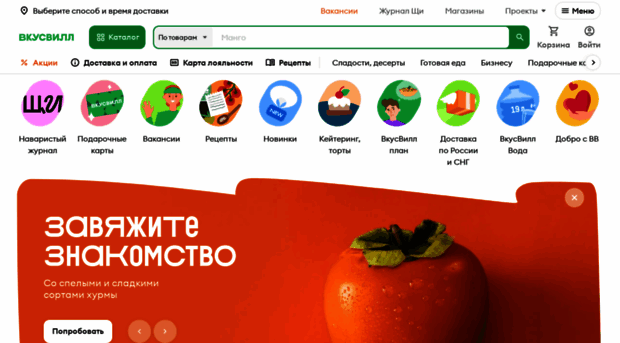vkusvill.ru