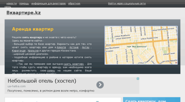 vkvartire.kz