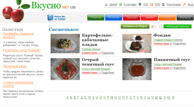 vkysno.net.ua