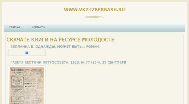 vkz-izberbash.ru