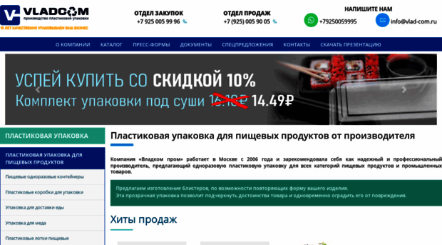 vlad-com.ru