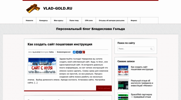 vlad-gold.ru