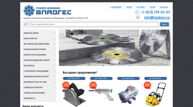 vladges.ru