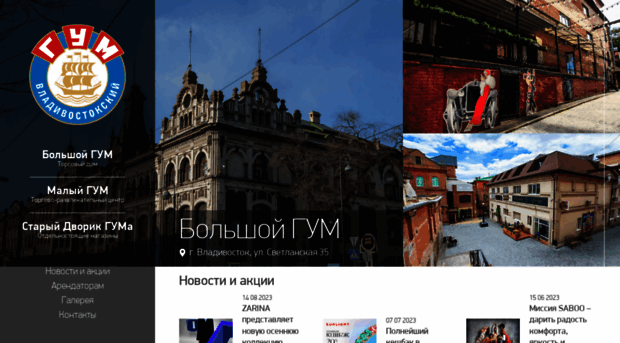 vladgum.ru