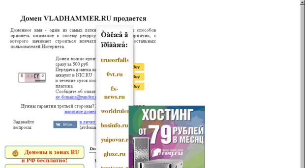 vladhammer.ru