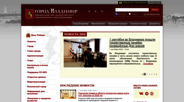 vladimir-city.ru