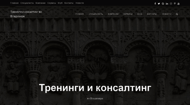 vladimir.team-consult.ru