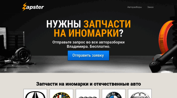 vladimir.zapster.ru