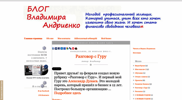 vladimirandrienko.blogspot.com