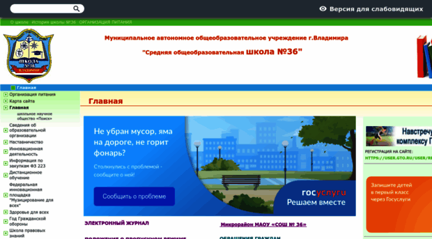 vladimirschool36.edusite.ru