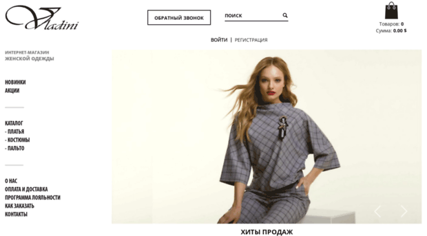 vladinishop.by