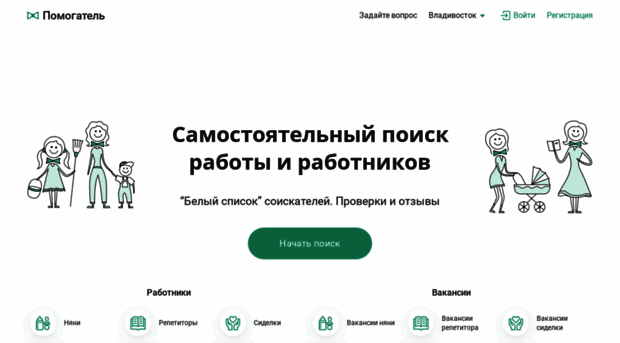 vladivostok.pomogatel.ru