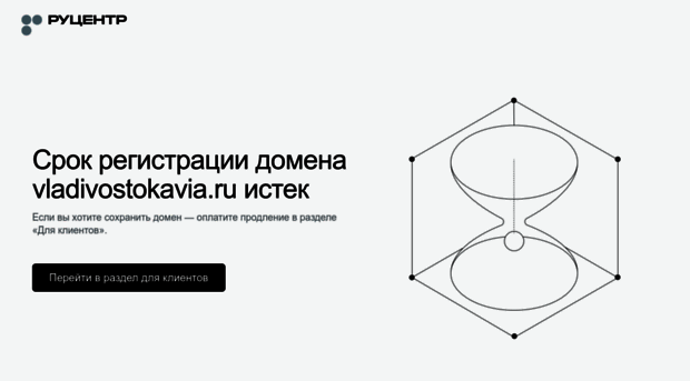 vladivostokavia.ru