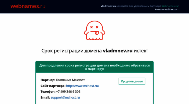 vladmnev.ru