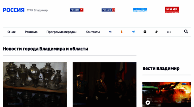 vladtv.ru