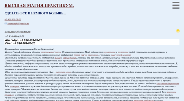 vmagik.ru