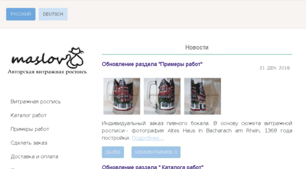 vmaslov.com