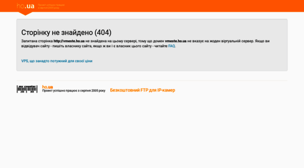 vmeste.ho.ua