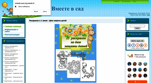 vmeste.ucoz.org