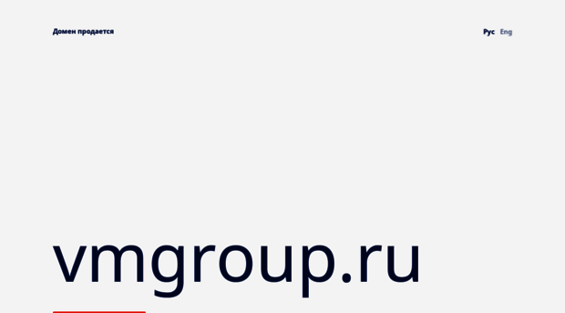vmgroup.ru