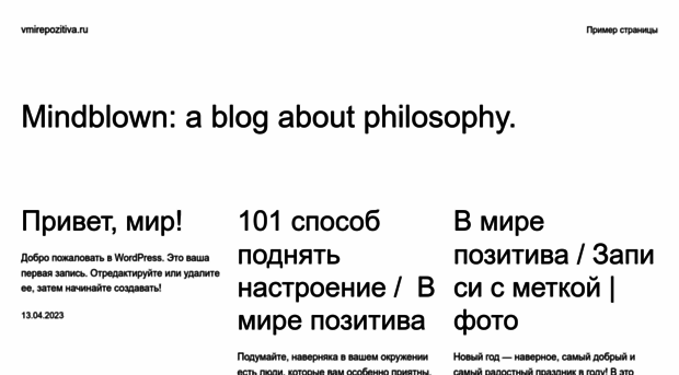 vmirepozitiva.ru