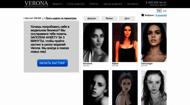 vmodels.ru