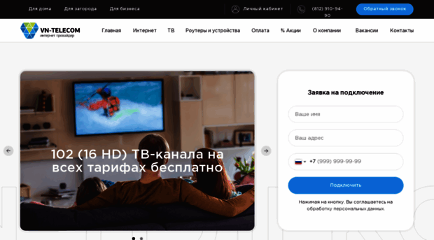 vn-tel.ru