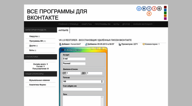 vnakrutke.do.am