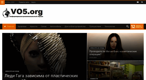 vo5.org