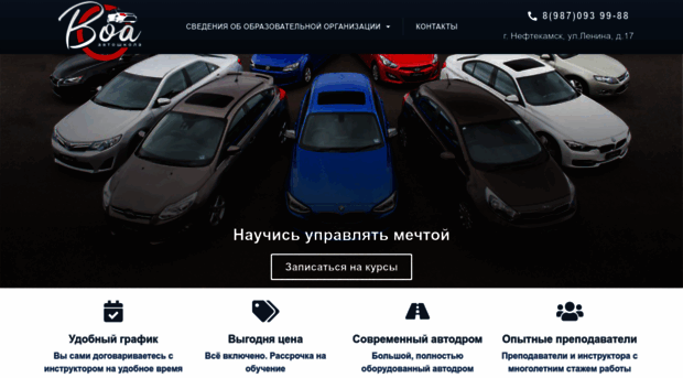 voa-auto.ru