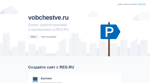 vobchestve.ru