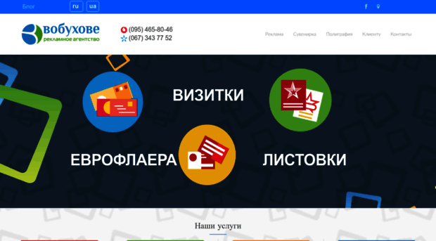 vobuhove.com.ua