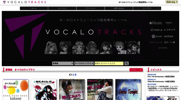 vocalotracks.ssw.co.jp